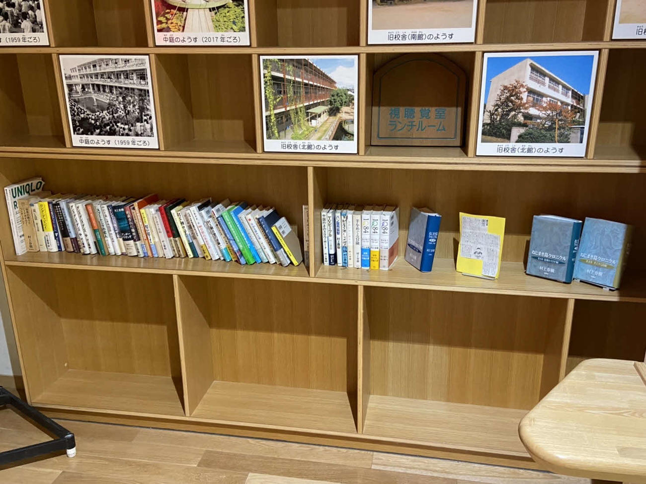 村上春樹さんの母校である兵庫・西宮市立香櫨園小学校に置かれている、村上さんの著書