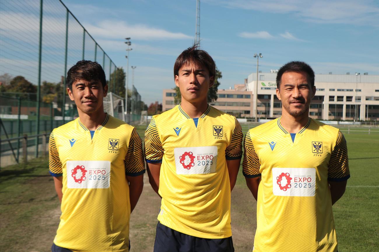 大阪観光局と協定を結んだSTVVに所属する日本人選手。左から香川真司、林大地、岡崎慎司（C）STVV
