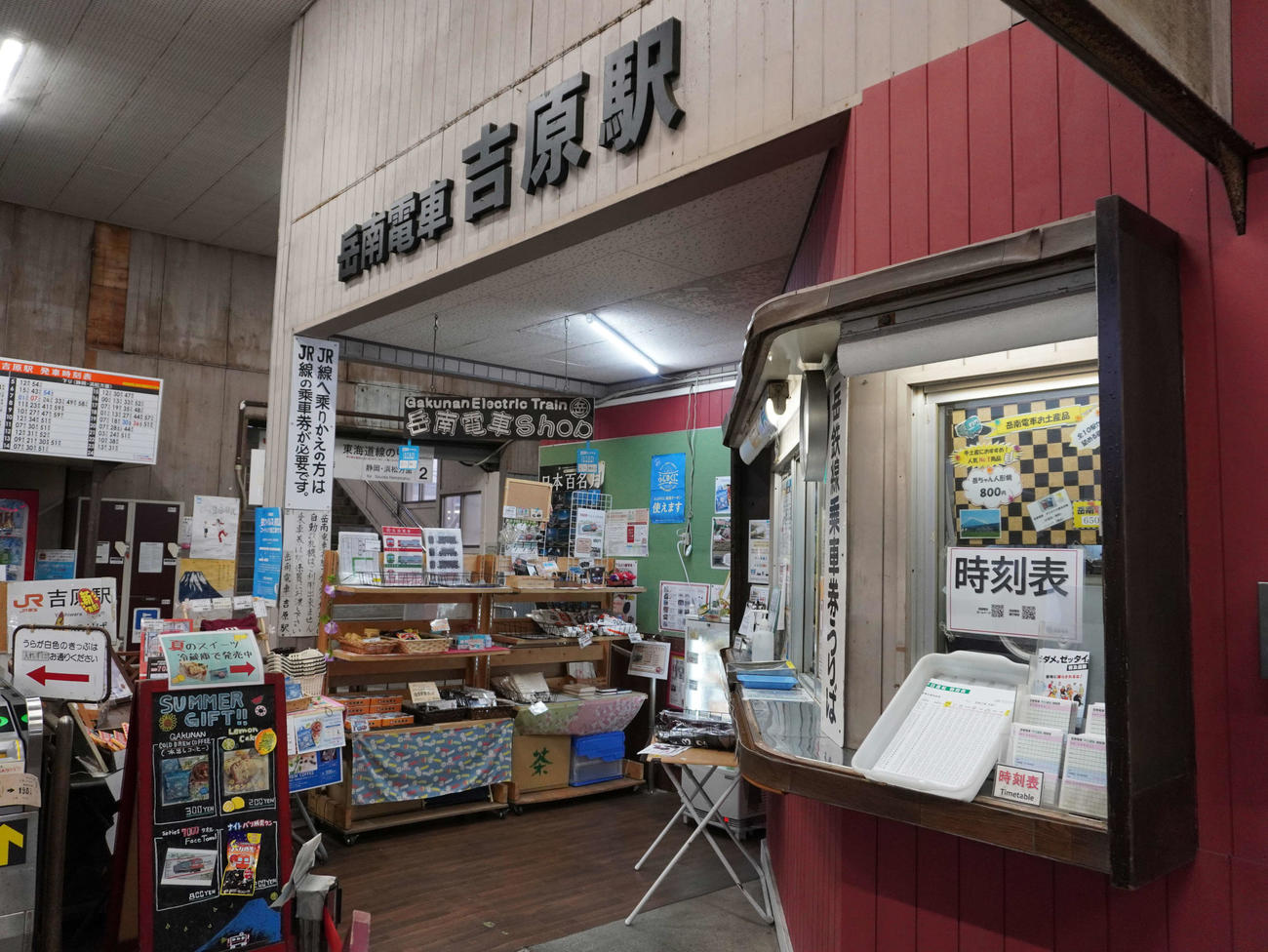 貸し切り夜景電車「ナイトビュープレミアムトレイン」の発着駅である吉原駅のグッズコーナー（撮影・井上学）