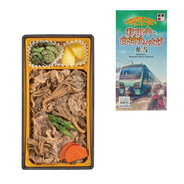 秋田牛としらかみ舞茸お弁当
