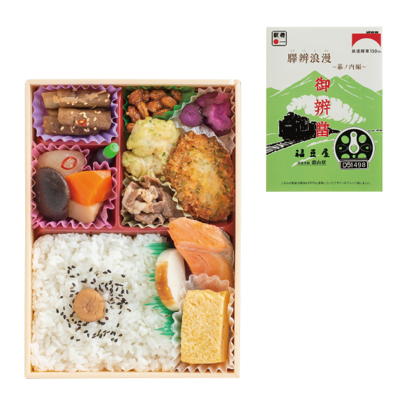 25驛辯浪漫～幕ノ内編～