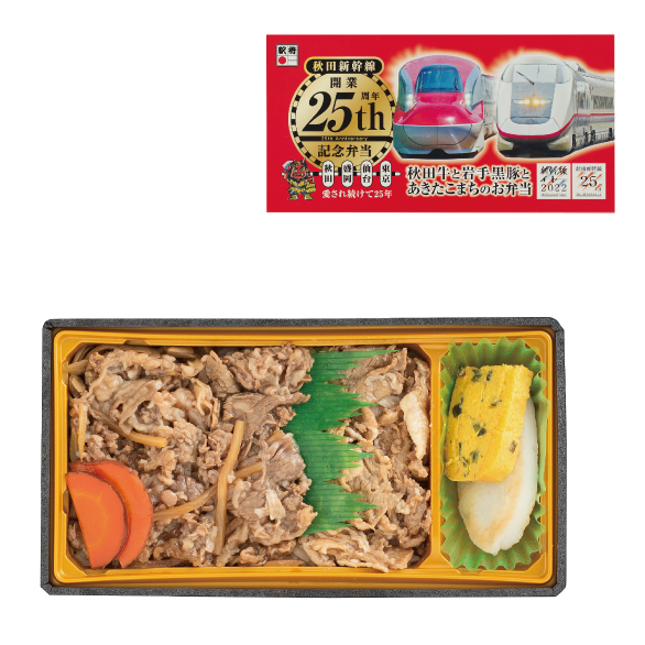 秋田牛と岩手黒豚とあきたこまちのお弁当