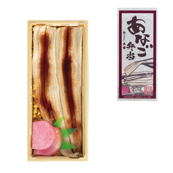 あなご弁当