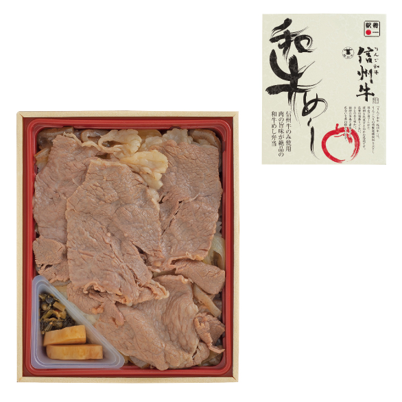 和牛めし弁当