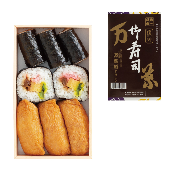万葉寿司