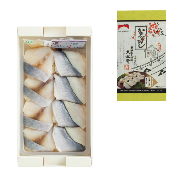 
元祖大船軒の鯵の押寿し