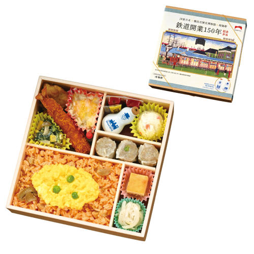 46崎陽軒鉄道開業150年記念弁当