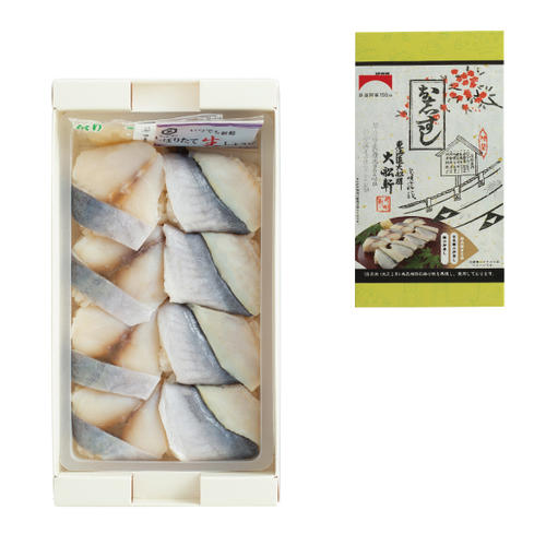 
元祖大船軒の鯵の押寿し
