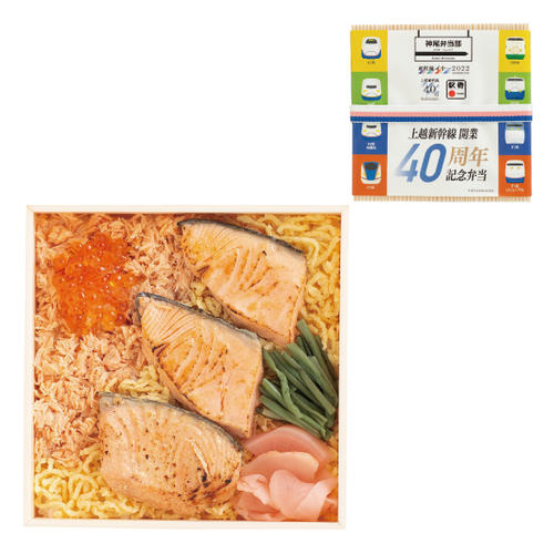 上越新幹線開業40周年記念弁当