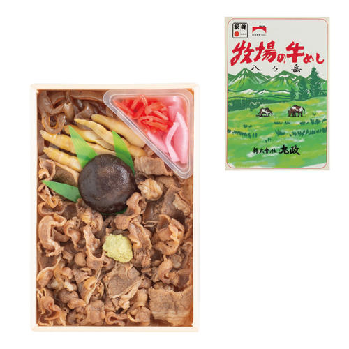 牧場の牛めし