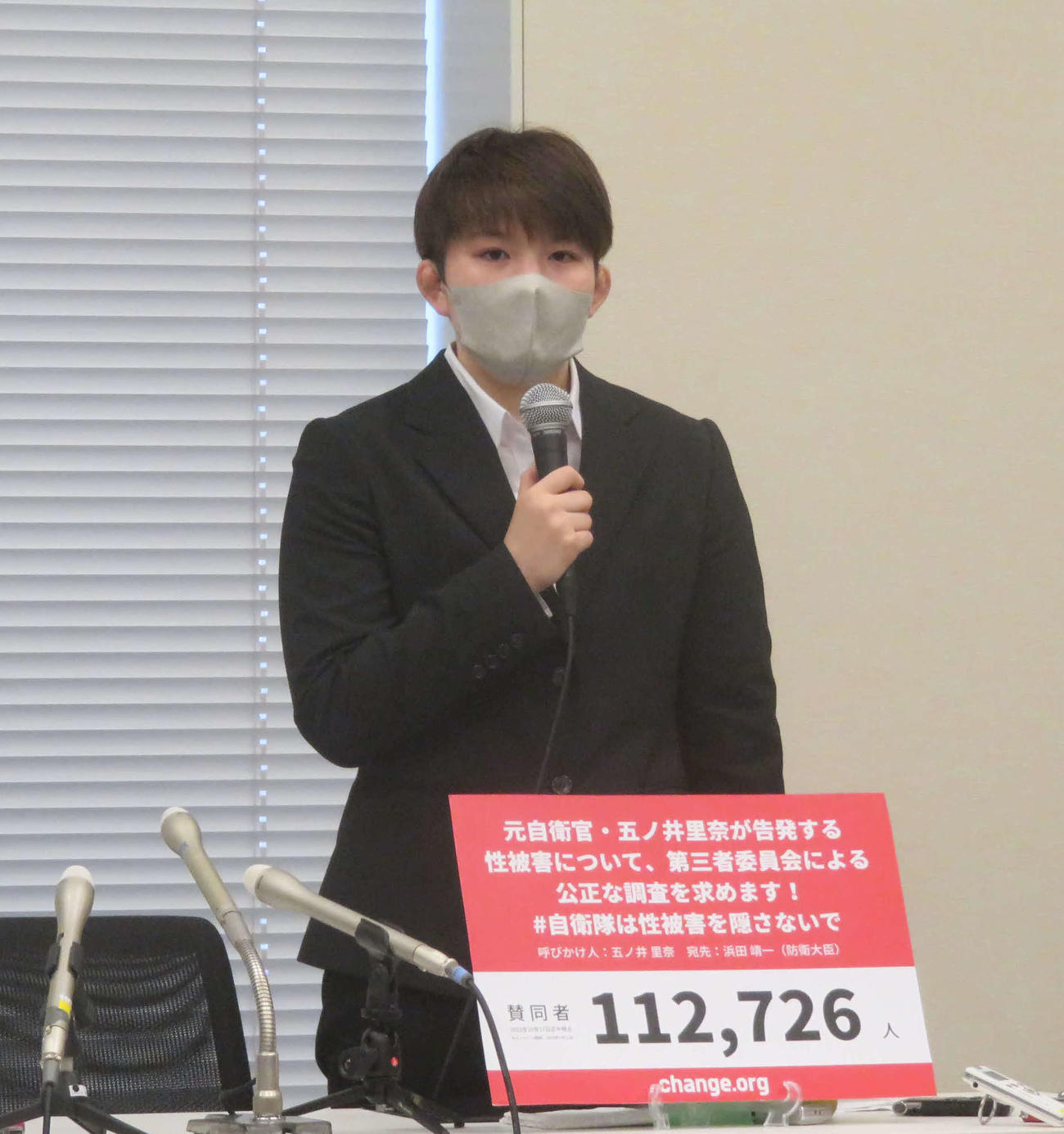 性的的被害受けた元自衛官の五ノ井里奈さんが加害隊員から直接謝罪を受け、会見を行った（撮影・大上悟）
