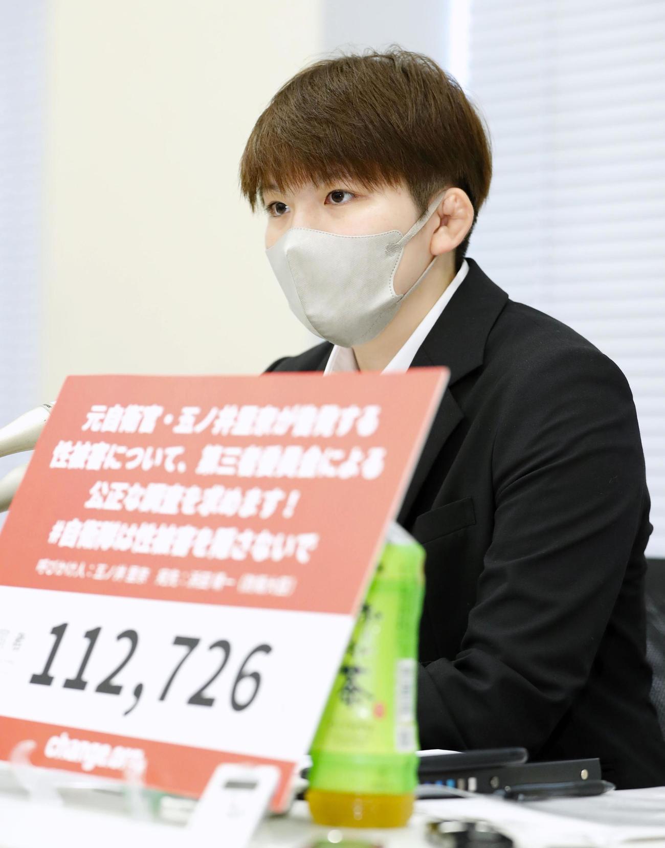 加害者である隊員4人からの謝罪を受けた後、記者会見する元陸上自衛官五ノ井里奈さん（共同）