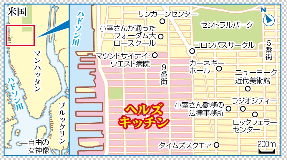 小室夫妻が住むヘルズキッチン地区と生活圏