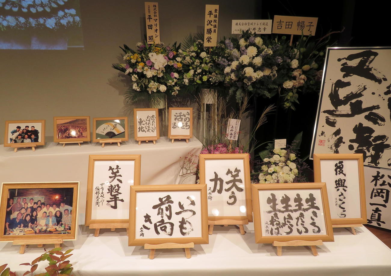 「ザ・ニュースペーパー」渡部又兵衛さんの献花台に並べられた写真や書などの数々（撮影・鎌田直秀）