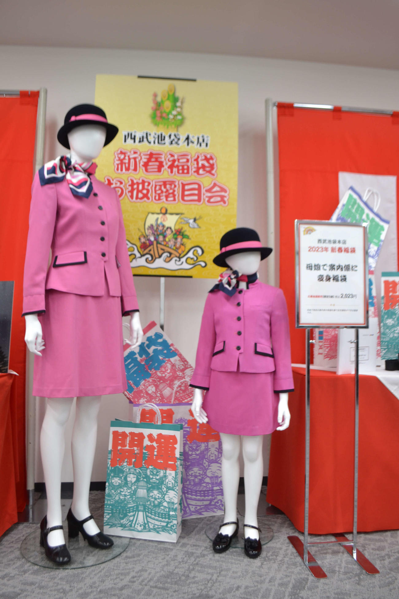 2人でデパガに変身できる「母娘で案内係に変身福袋」