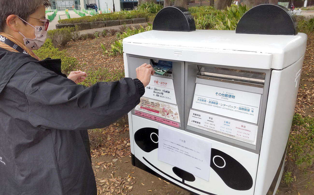 パンダポストにはがきを投函する来場者（撮影・鎌田直秀）