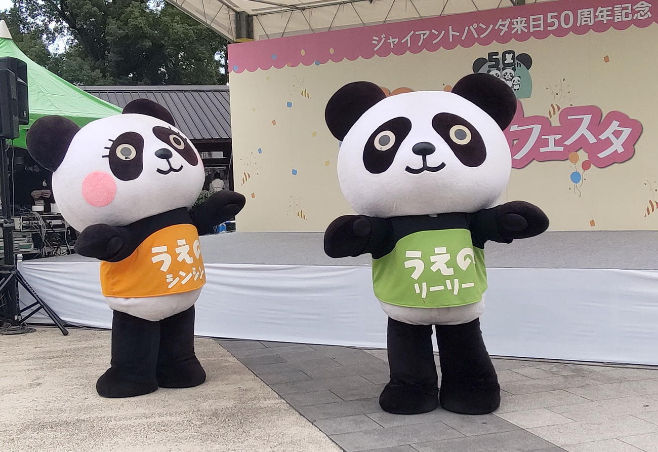 ジャイアントパンダ来日50周年記念「うえのパンダフェスタ」に登場の上野観光連盟マスコットキャラクター「うえのリーリー」（右）と「うえのシンシン」（撮影・鎌田直秀）