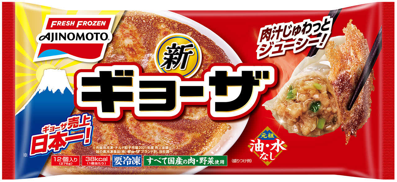 世界のアスリートが「金メダル」と絶賛した味の素のギョーザ