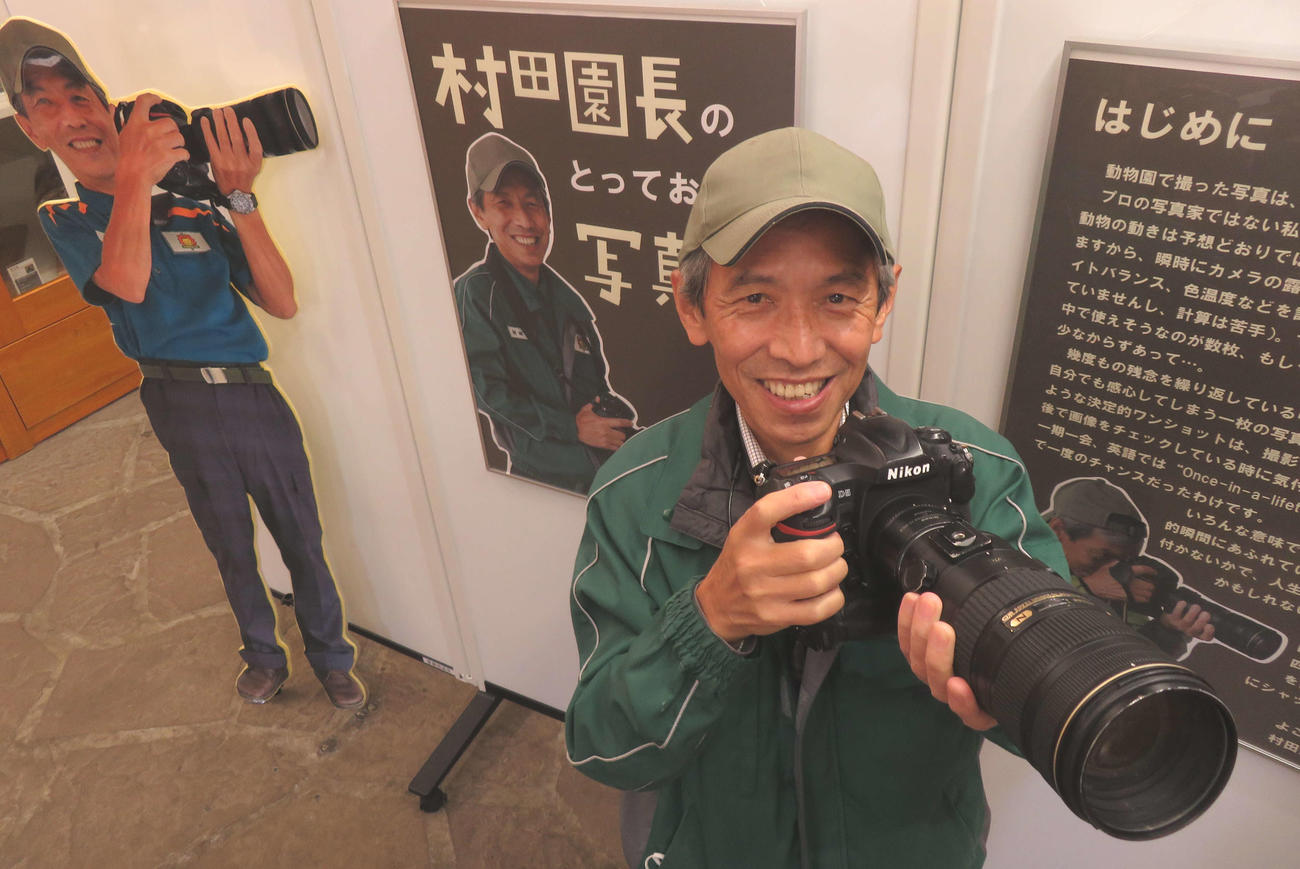 ズーラシアでは20年秋から村田園長の写真展が恒例になっている