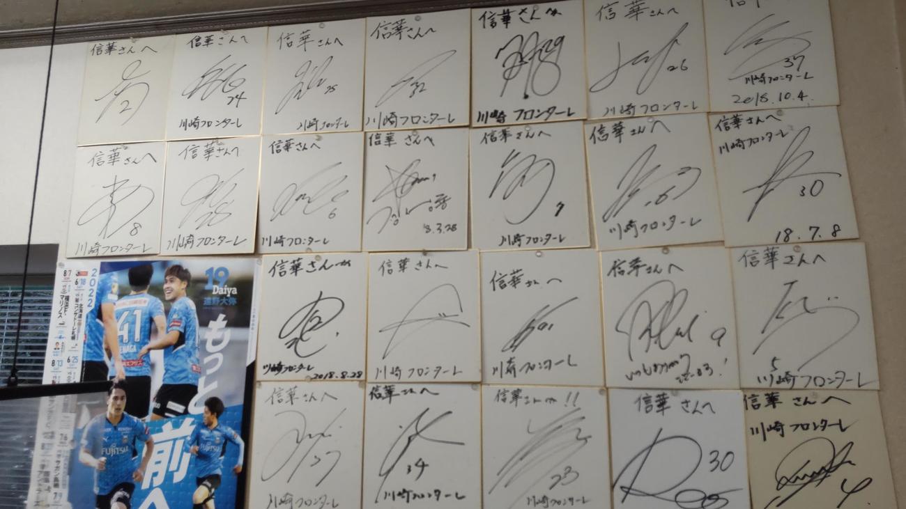 壁一面には川崎フロンターレの鬼木監督や選手らのサインでいっぱいだった（撮影・寺沢卓）