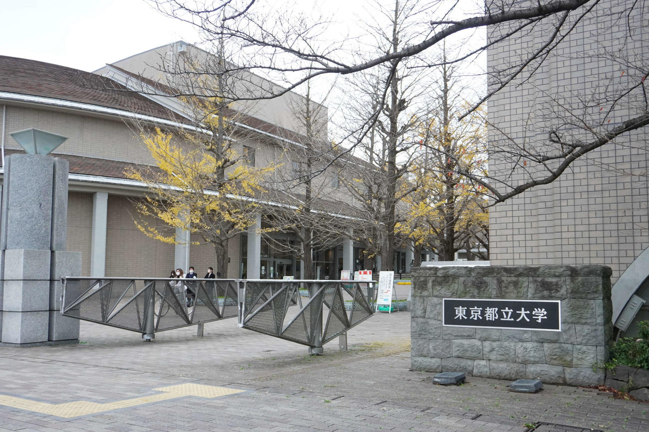 宮台真司さんが切りつけられた東京都立大南大沢キャンパス（撮影・沢田直人）