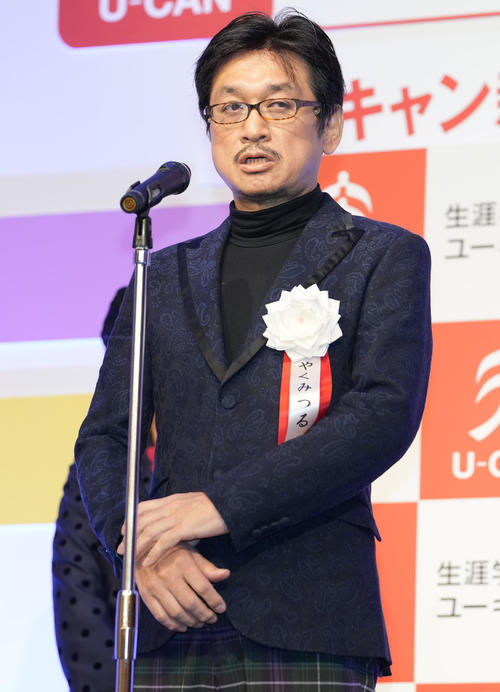 「現代用語の基礎知識選　2022ユーキャン新語・流行語大賞」の冒頭であいさつする選考委員のやくみつる氏（撮影・鈴木みどり）