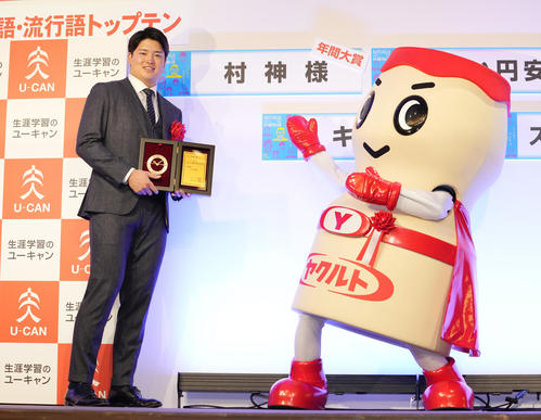 「現代用語の基礎知識選　2022ユーキャン新語・流行語大賞」で「村神様」が年間大賞に選ばれ、記念撮影するヤクルト村上（左）とヤクルトマン（撮影・鈴木みどり）