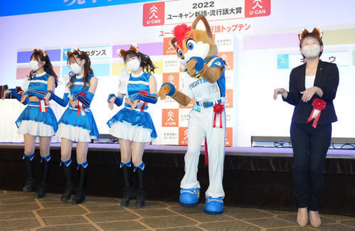 「現代用語の基礎知識選　2022ユーキャン新語・流行語大賞」でトップ10に選ばれた「きつねダンス」を披露するファイターズガールと尾暮沙織氏（右）、フレップ（撮影・鈴木みどり）