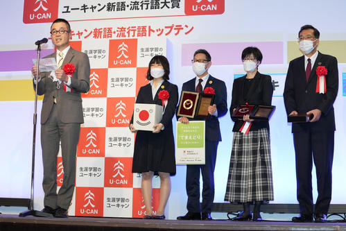 「現代用語の基礎知識選　2022ユーキャン新語・流行語大賞」で「てまえどり」がトップ10に選ばれあいさつする益尾大祐氏（左）（撮影・鈴木みどり）