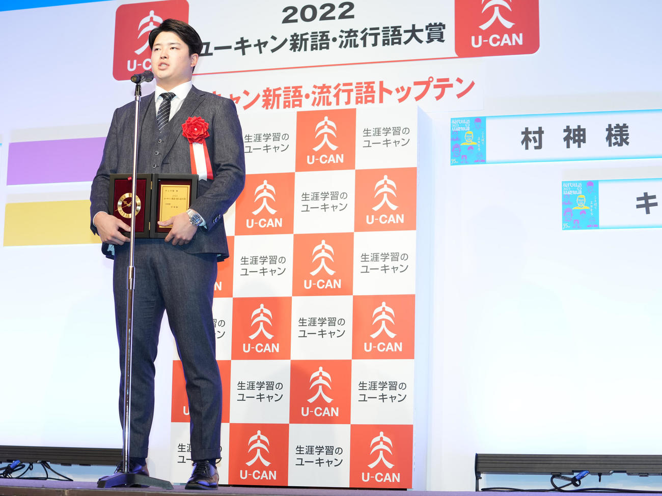 「現代用語の基礎知識選　2022ユーキャン新語・流行語大賞」で「村神様」がトップ10に選ばれたヤクルト村上（撮影・鈴木みどり）