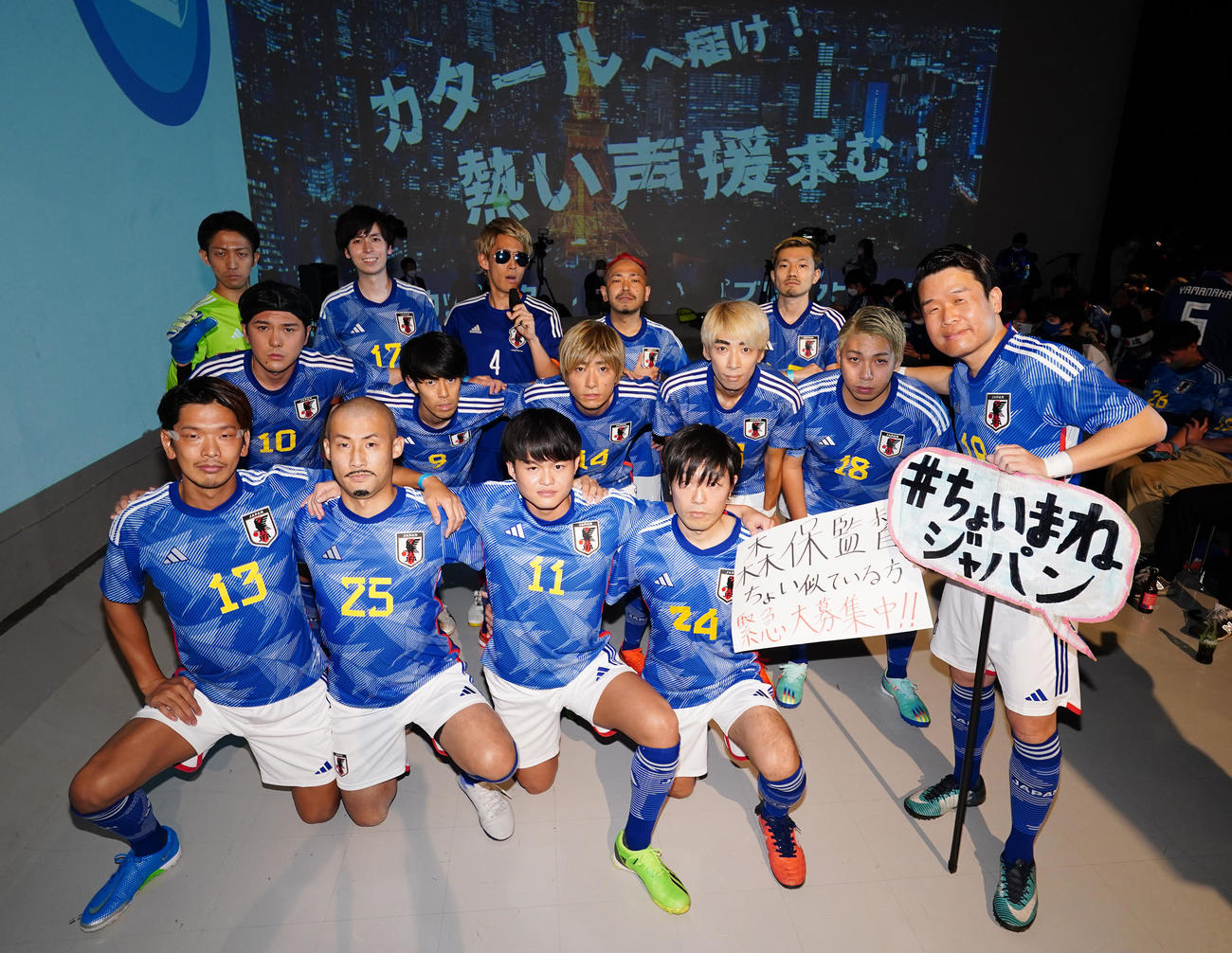 パブリックビューイング会場で盛り上がる「＃ちょいまねジャパン」のメンバー（撮影・菅敏）