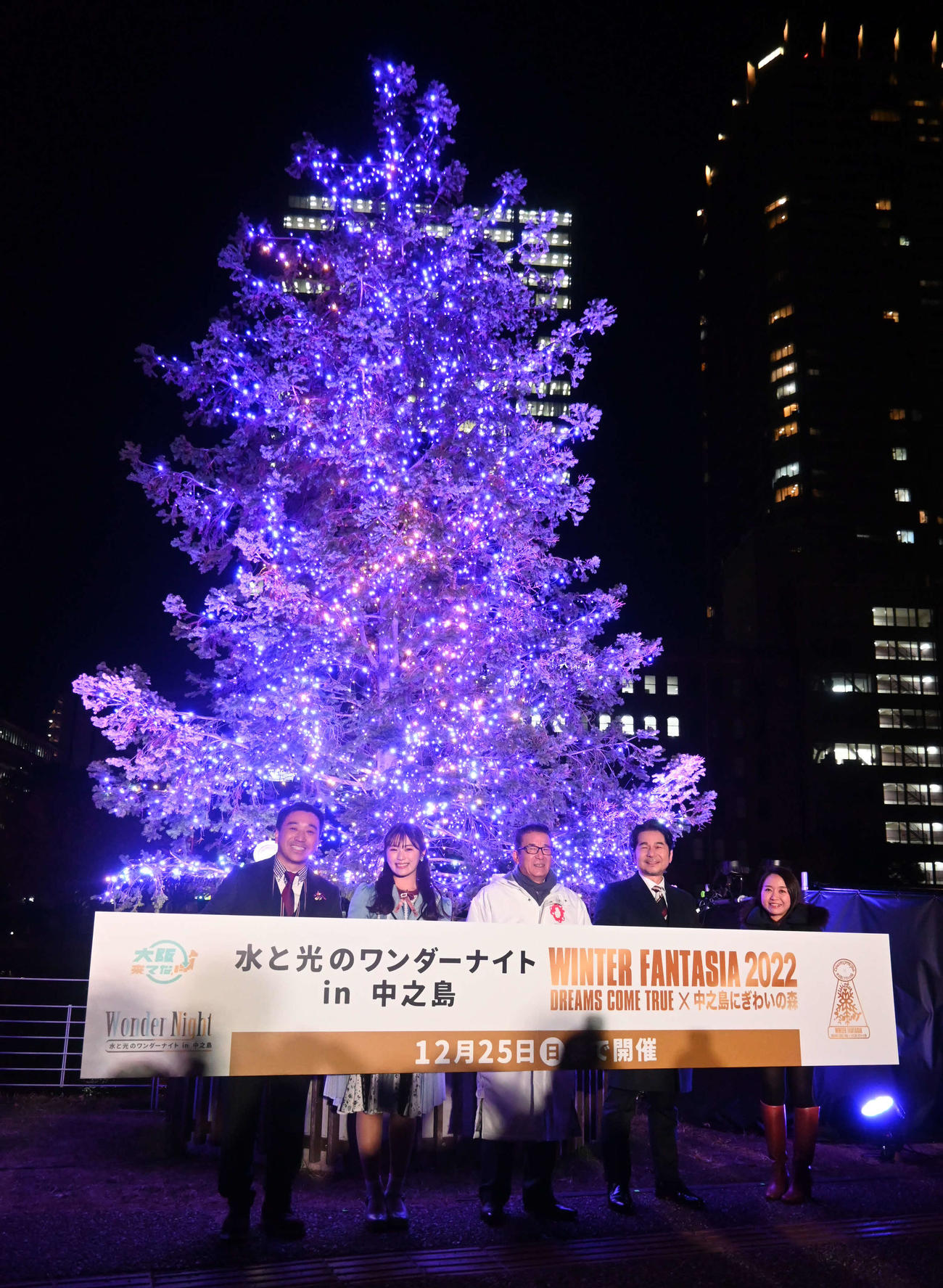 大阪市のシンボルツリーの点灯式に出席した、左から月亭八光、NMB48渋谷凪咲、松井一郎市長、DREAMS COME TRUEの中村正人、DJの加藤真樹子（撮影・松浦隆司）