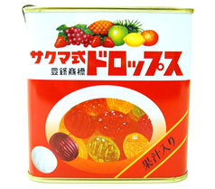 19日、出荷を終了したサクマ式ドロップス（佐久間製菓提供）