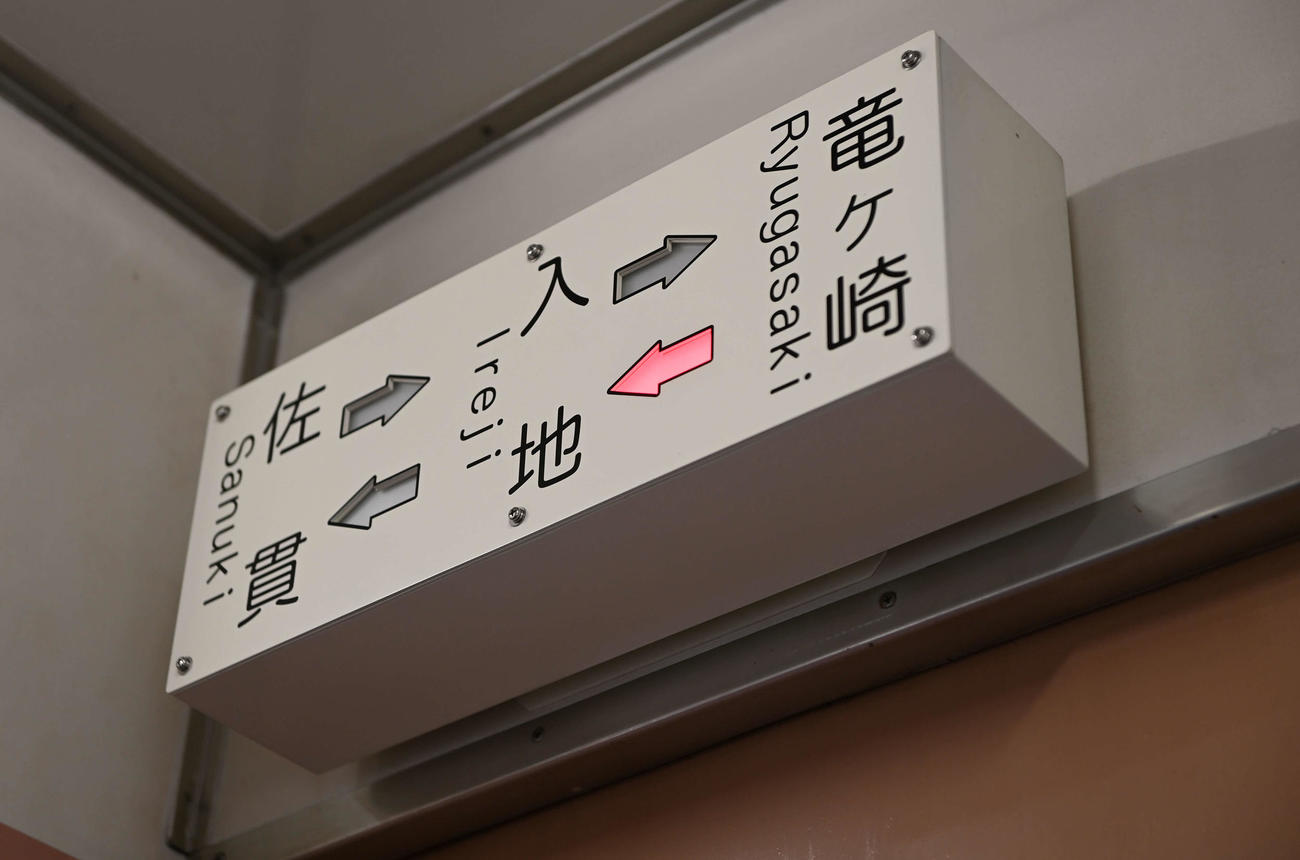 車内に設置された各駅の表示板（キハ532形号車）（撮影・たえ見朱実）