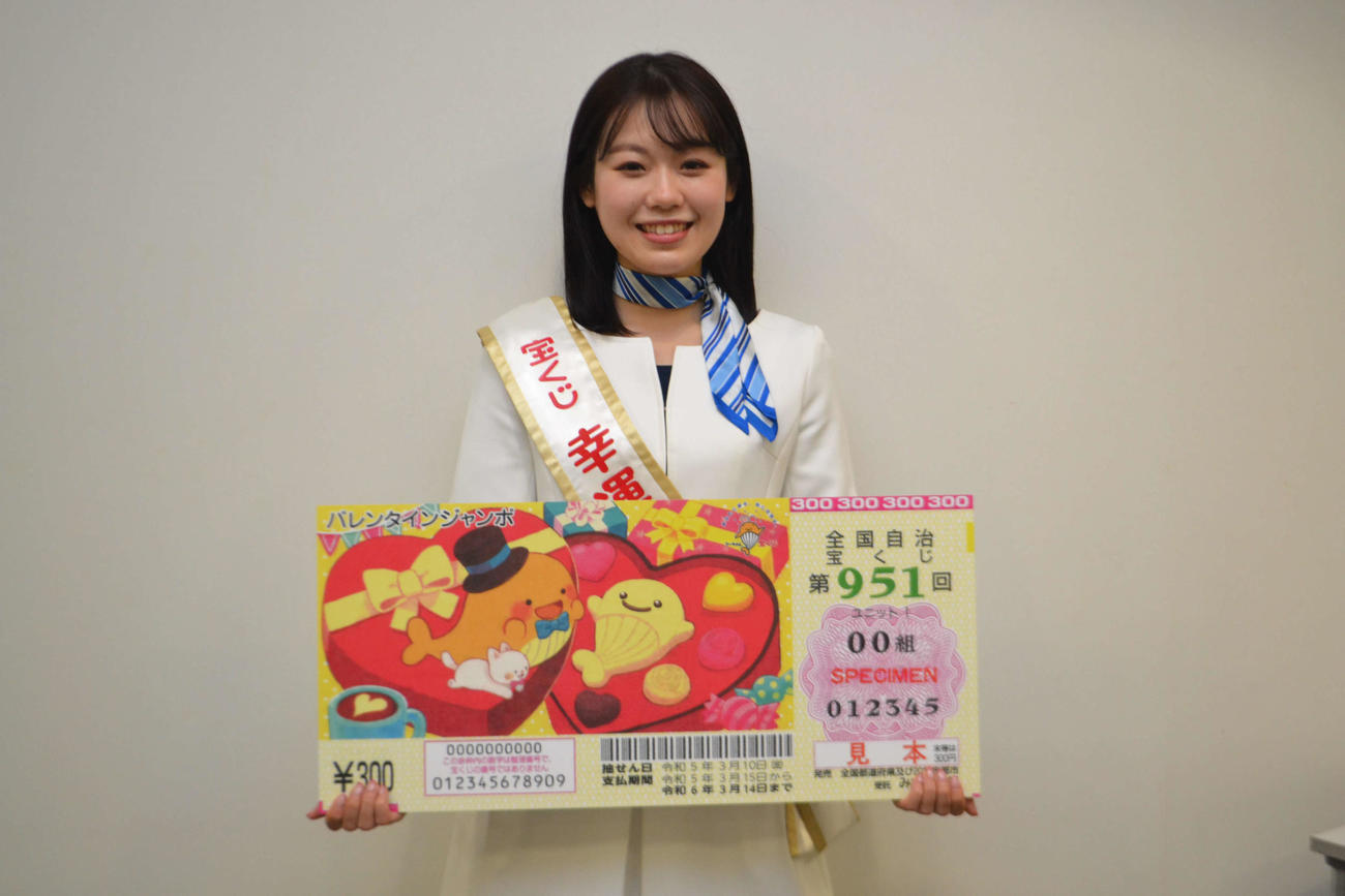 「バレンタインジャンボ宝くじ」「バレンタインジャンボミニ」のPRに訪れた「令和4年度宝くじ『幸運の女神』」の吉田彩乃さん