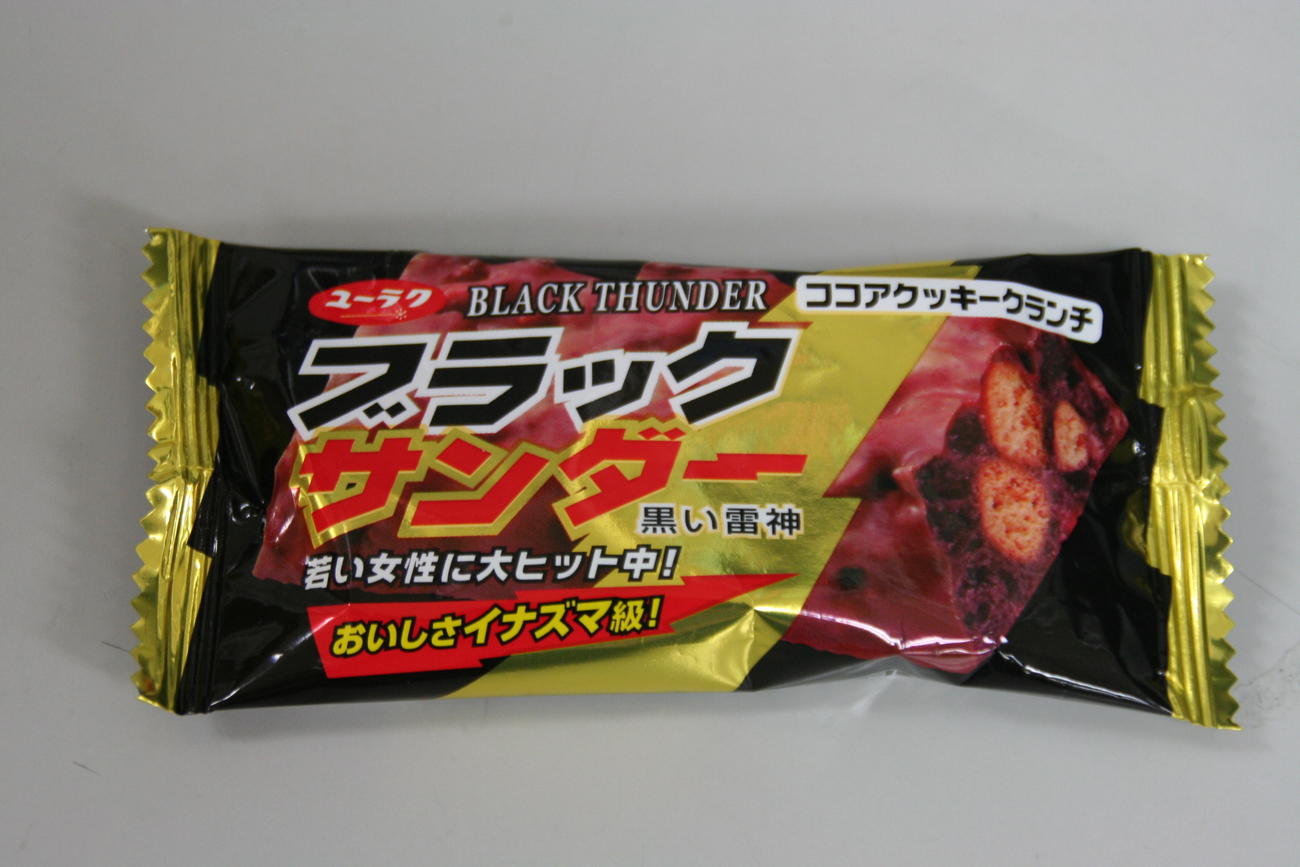 有楽製菓のココアクッキークランチ「ブラックサンダー」。キャッチコピーは「おいしさイナズマ級」