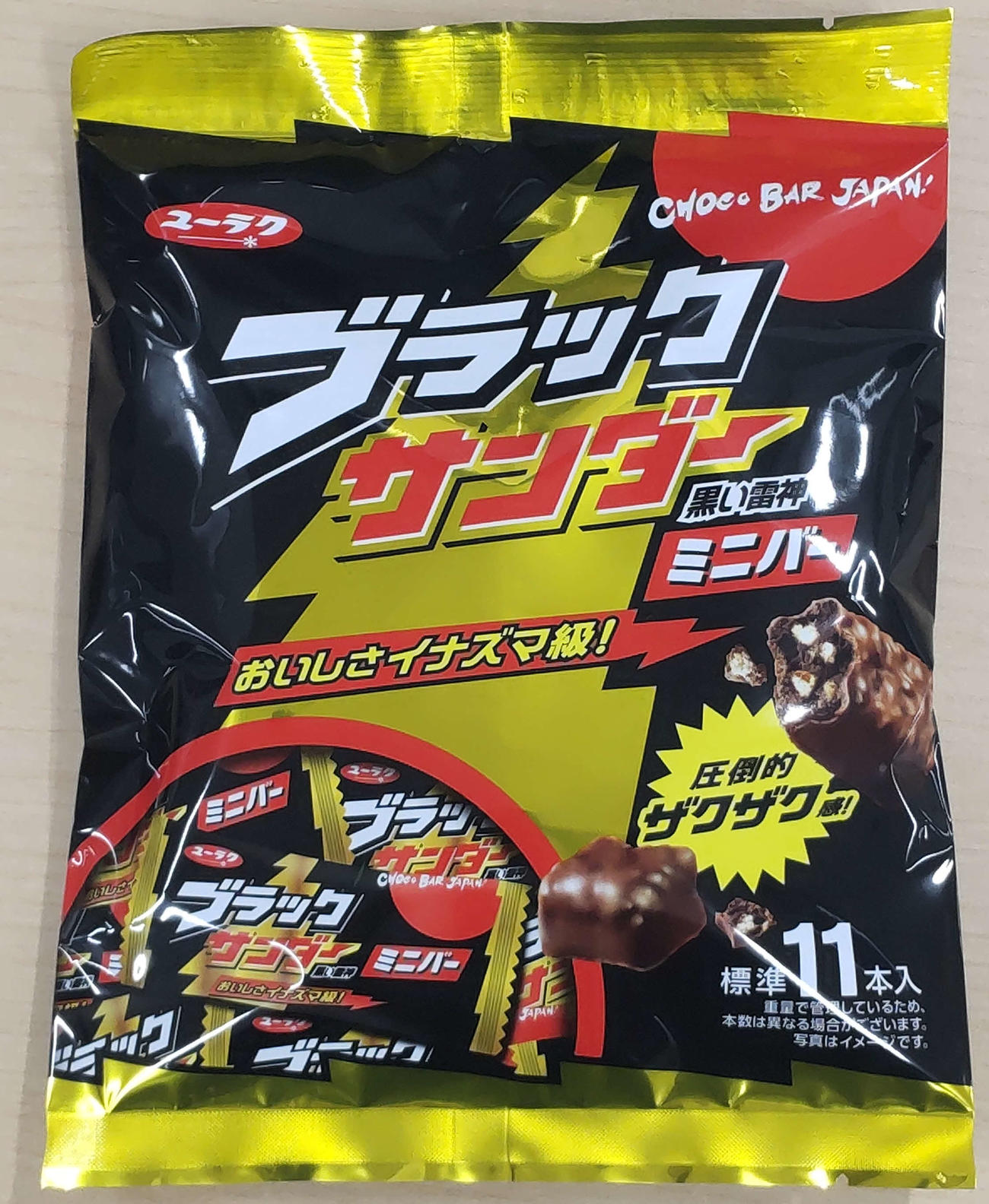 ミニバー11本入りのブラックサンダー。これも本数が減ってしまうのか…