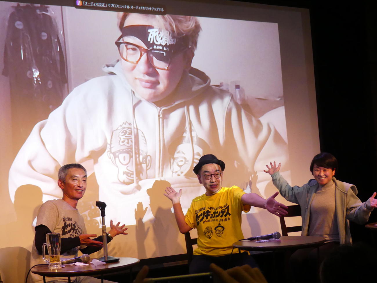 「劇場版　センキョナンデス」の完成披露試写会に出席した左から大島新氏、プチ鹿島氏、前田亜紀氏。後方はリモート出演したダースレイダー氏（撮影・中山知子）