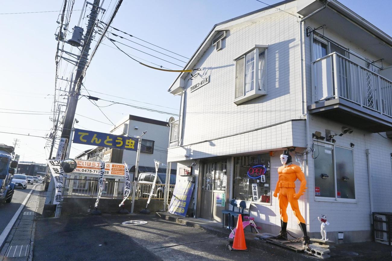 20日、千葉県大網白里市のリサイクルショップ「てんとう虫」
