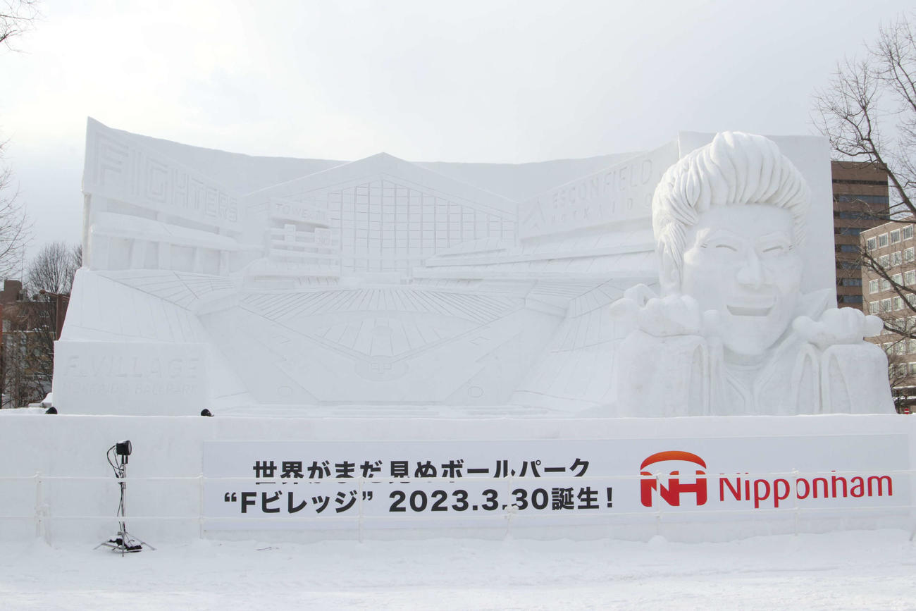 さっぽろ雪まつり10丁目会場に登場した日本ハムの新球場と新庄監督の大雪像（撮影・山崎純一）