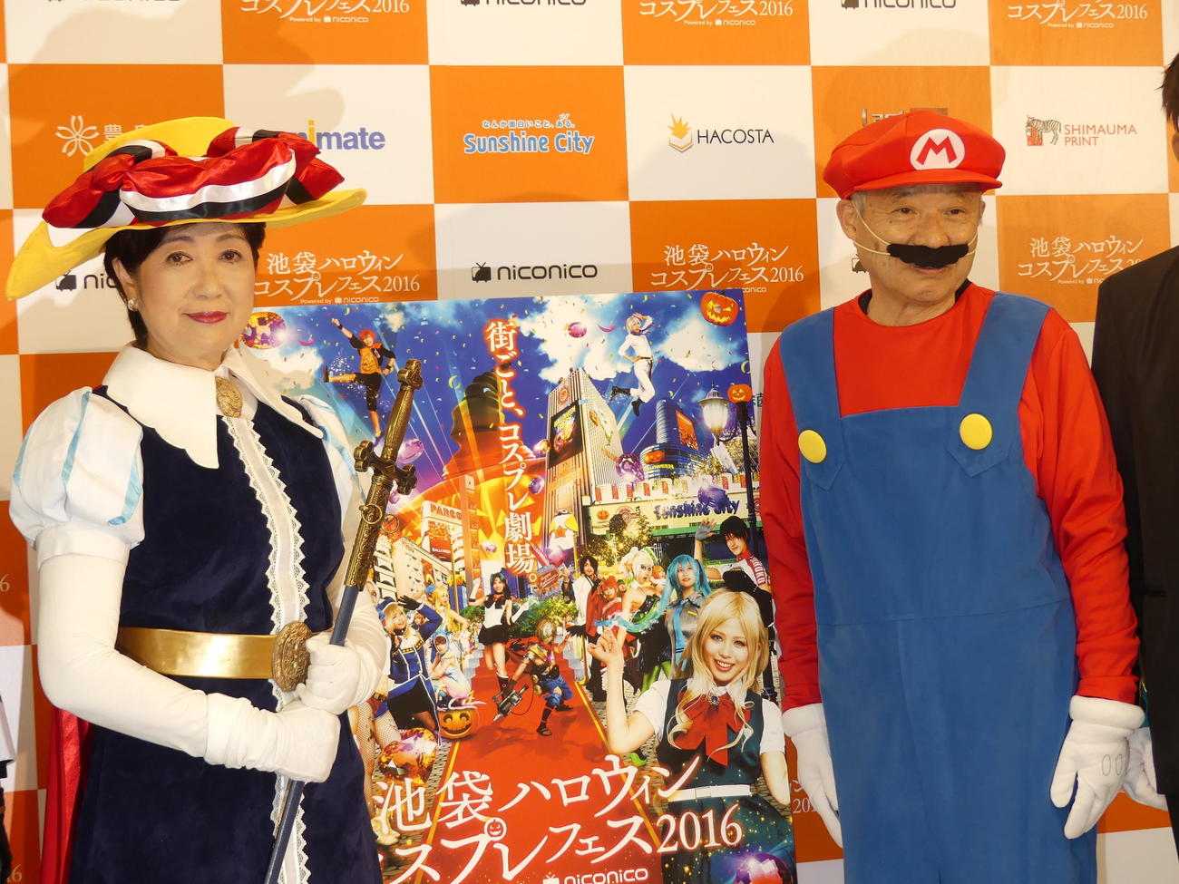 「リボンの騎士」のサファイア姫に扮（ふん）した小池百合子都知事（左）とともに、スーパーマリオのコスプレを披露した高野之夫・豊島区長（2016年10月29日撮影）
