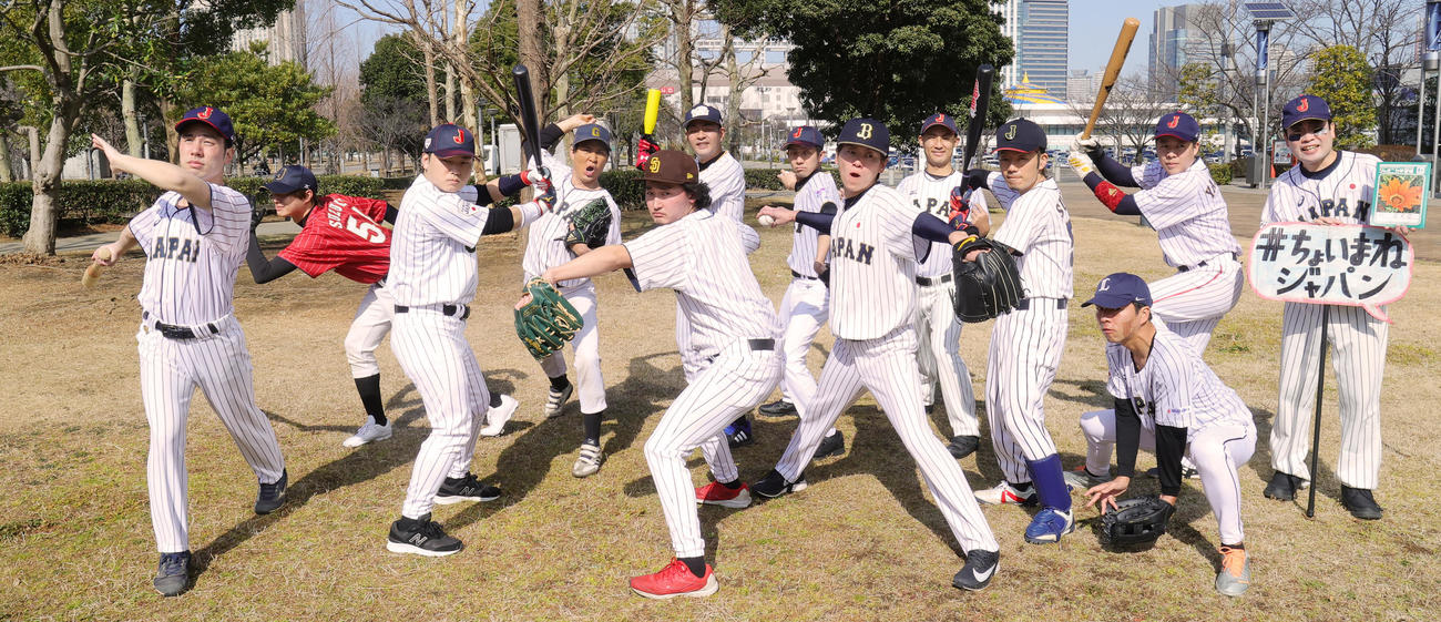 WBCに向け集結したちょいまねジャパン。前列左から吉田まね尚（マネケン）、小村上宗隆（漫才56号の宮崎聖也）、カルビッシュ有（コダマー）、山本申伸（もうしのぶ、いでけん）、鈴木しっかり誠也（く～ぽんのフルカウント千葉）、エネルギー源田壮亮（ポジティブコウタ）、後列左から周東うきょーん（舞々のケート）、宇田川超優希（膝小僧お仕置きストしんぺー）、おかもっと（石川不遼）、似郷翔征（漫才56号の堀江俊介）、体勢（藤本亮）、山田別人、ノートバー（クロワッサン。）（撮影・野上伸悟）