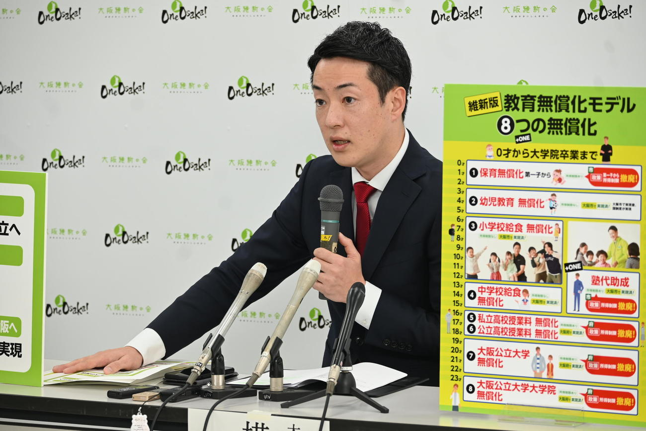 大阪市長選への出馬を正式表明した横山英幸氏（撮影・松浦隆司）