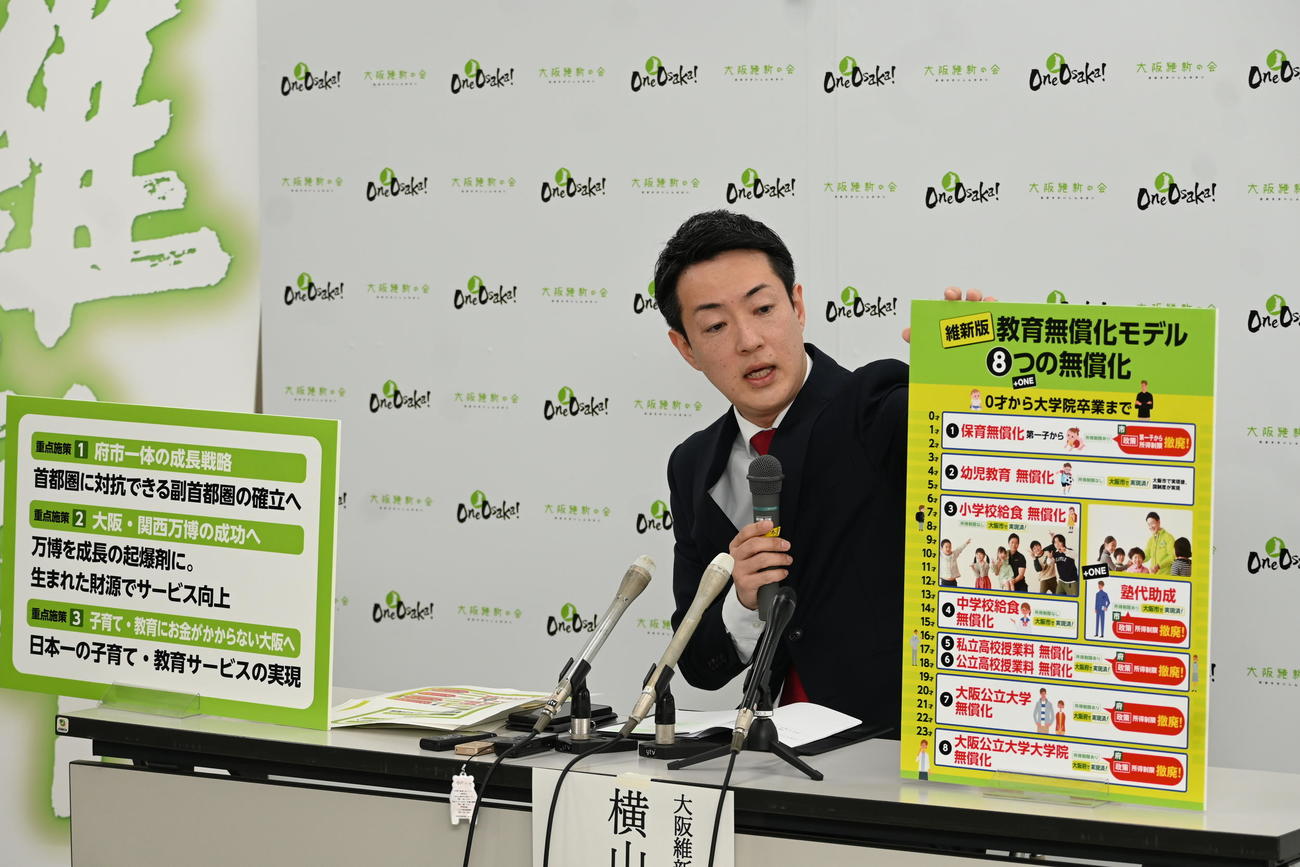 大阪市長選への出馬を正式表明した横山英幸氏（撮影・松浦隆司）