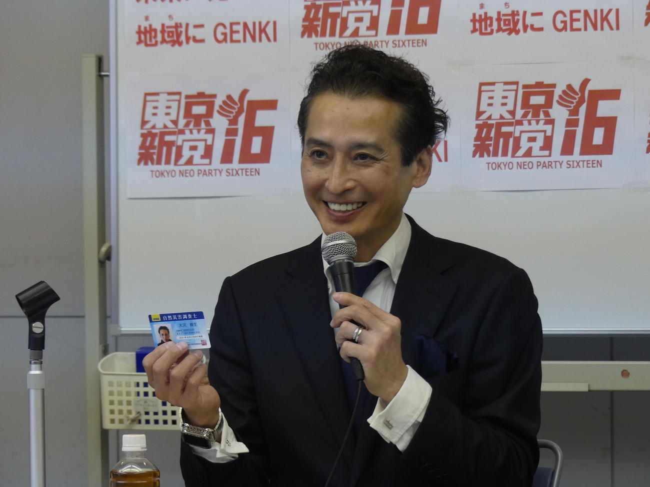 2021年に取得したという自然災害調査士のカードを披露する大沢樹生氏（撮影・中山知子）