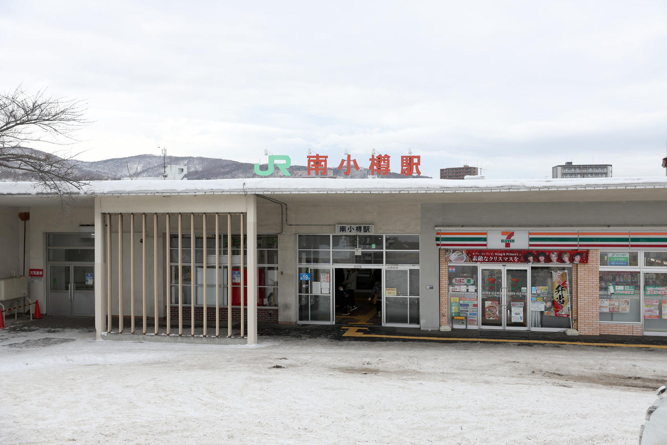 南小樽駅の外観（撮影・佐藤翔太）