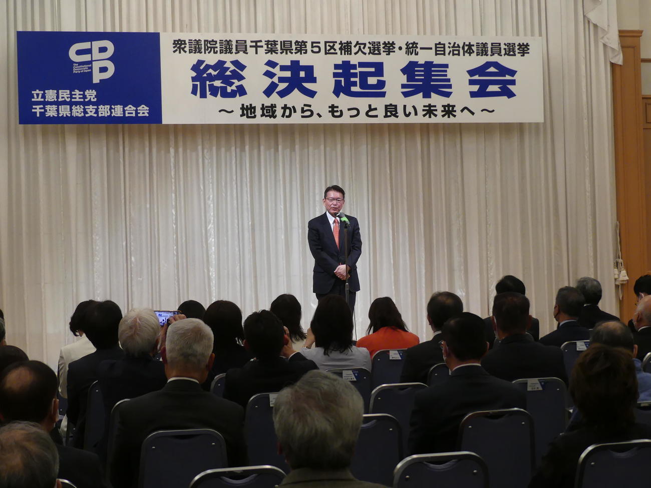 衆院千葉5区補選、統一地方選にむけた総決起集会であいさつする立憲民主党の長妻昭政調会長（撮影・中山知子）
