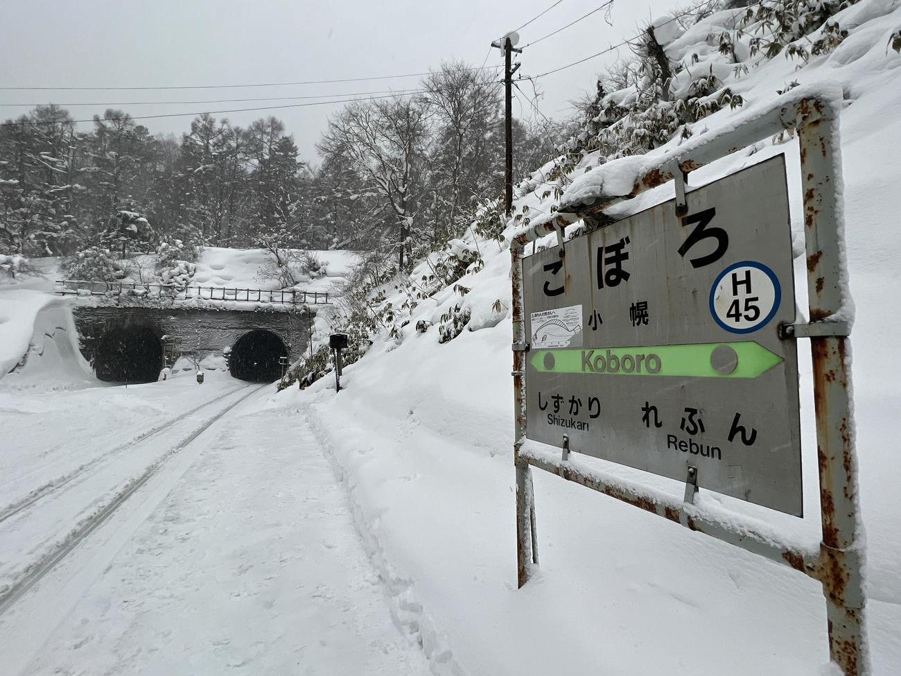小幌駅の駅名標（撮影・佐藤翔太）