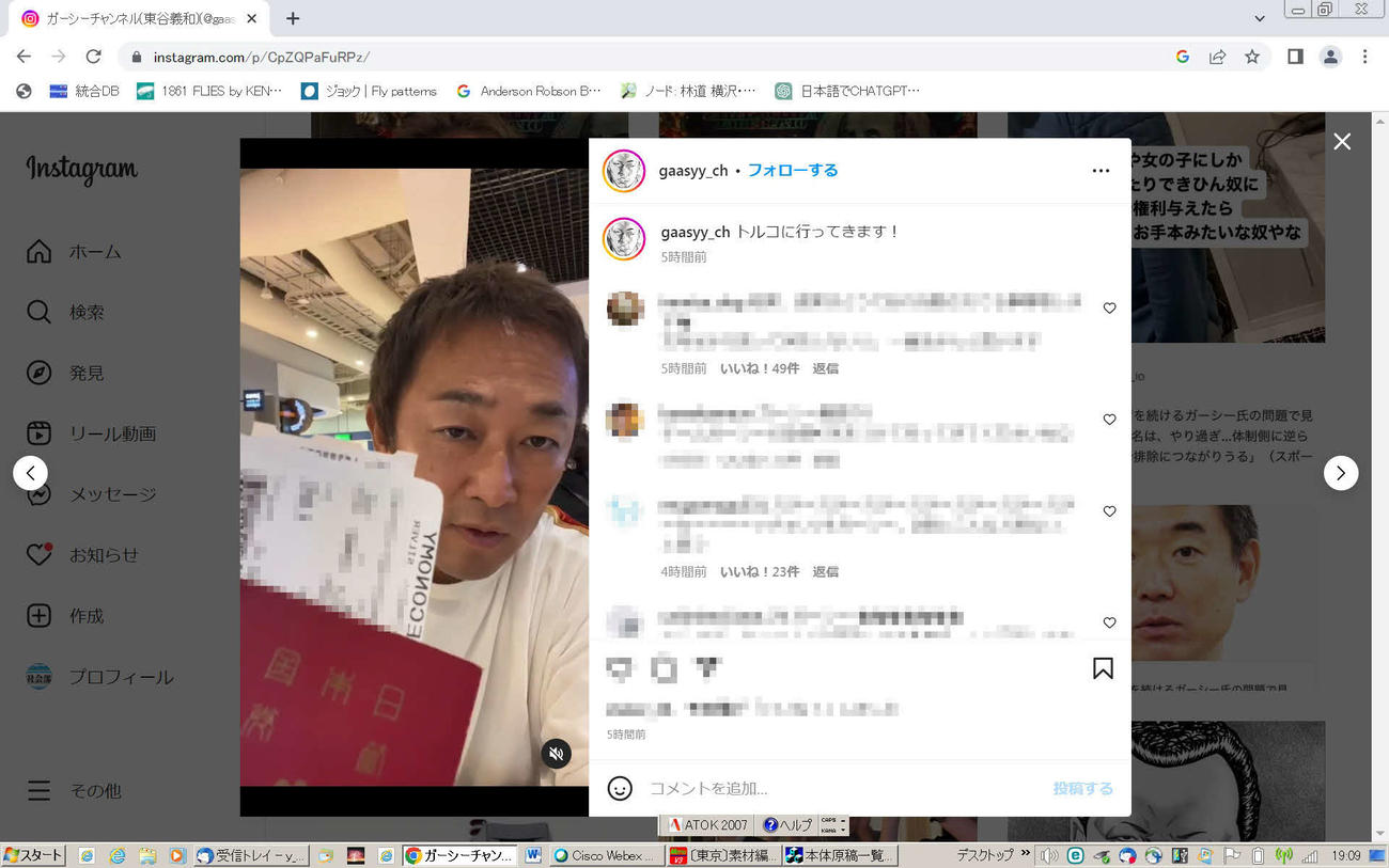 ガーシー参院議員は「謝罪に行くつもりでちゃんと黒くしました」と語り、金髪から黒く染めた髪で動画中継を投稿した（ガーシー氏のインスタグラムから）＝画像は一部加工