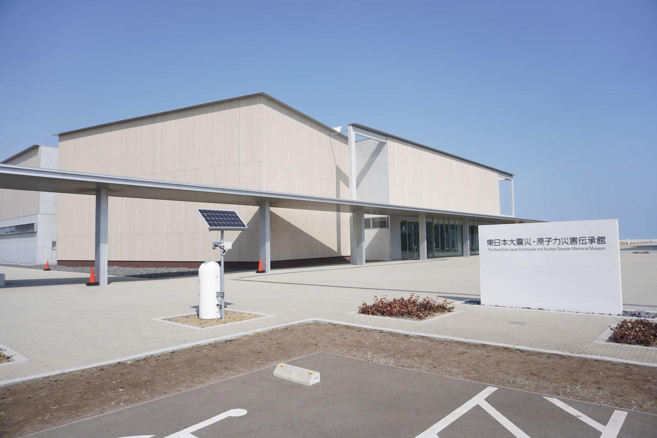 2日目のレースのスタート地点となった東日本大震災・原子力災害伝承館（撮影・沢田直人）